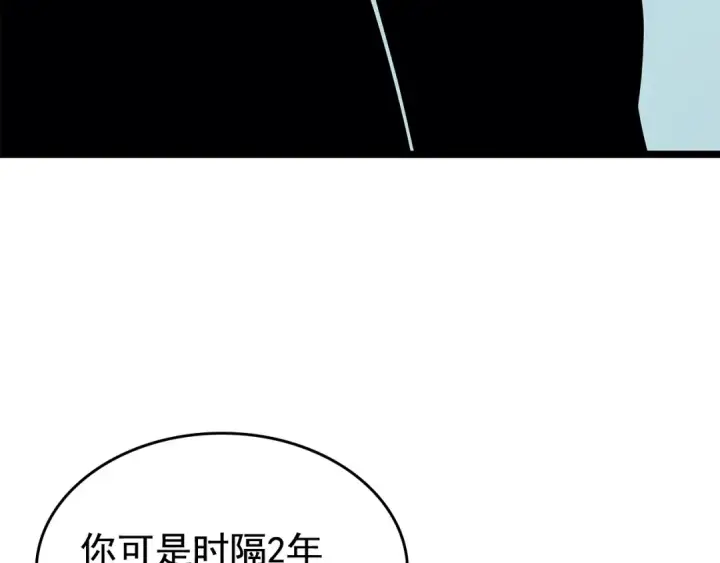 漫画《我独自升级》第77话 S级猎人证第89张图