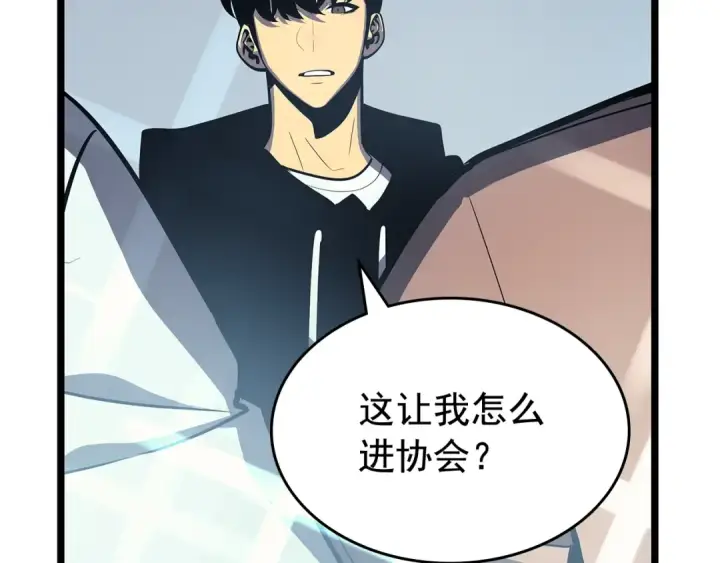 漫画《我独自升级》第77话 S级猎人证第9张图