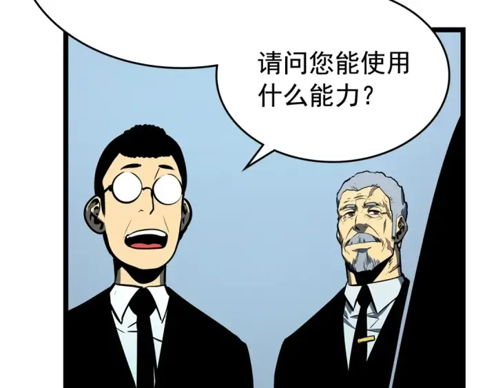 漫画《我独自升级》第77话 S级猎人证第98张图