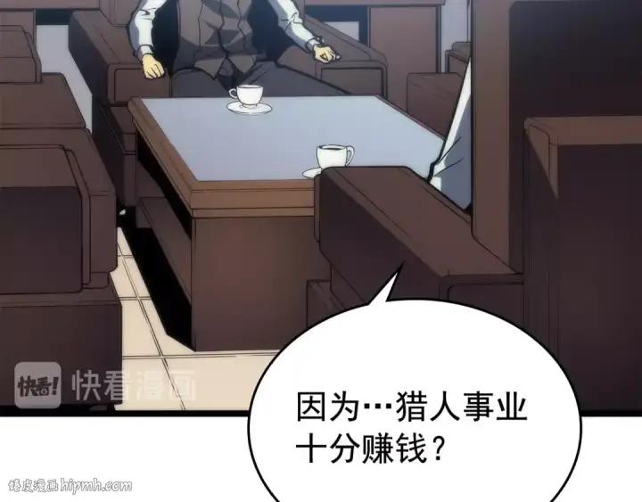 漫画《我独自升级》第78话 成长型猎人第104张图