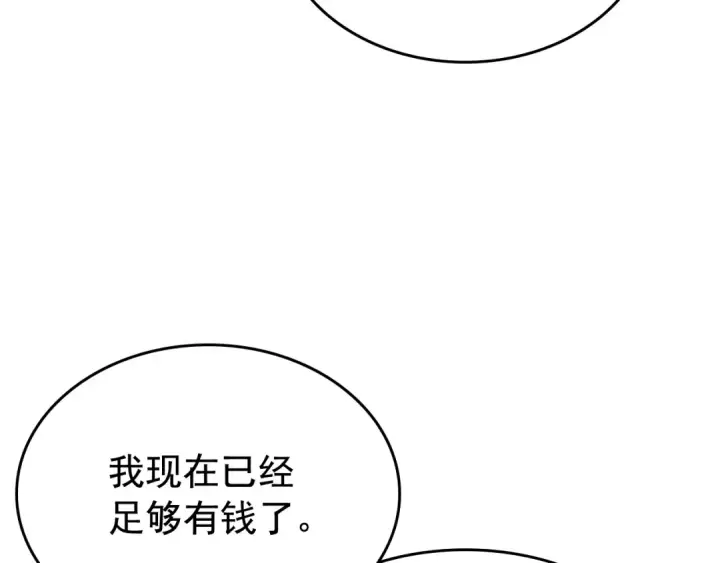漫画《我独自升级》第78话 成长型猎人第105张图
