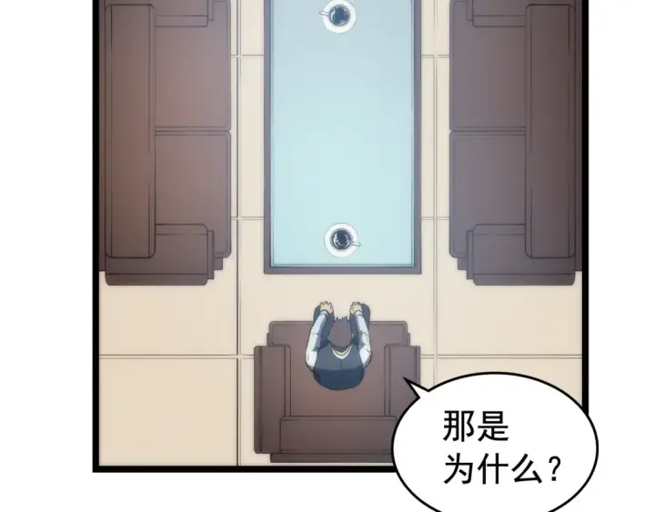 漫画《我独自升级》第78话 成长型猎人第107张图