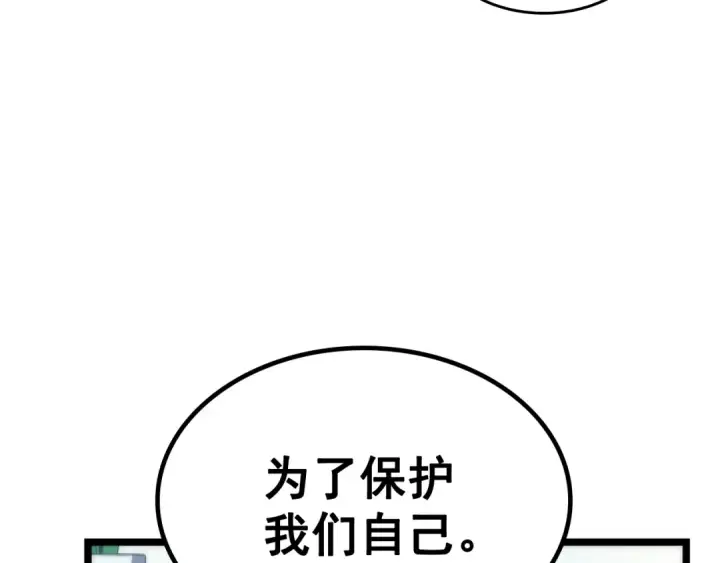 漫画《我独自升级》第78话 成长型猎人第108张图