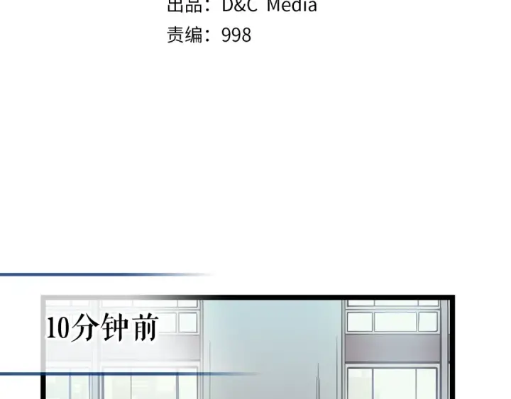 漫画《我独自升级》第78话 成长型猎人第11张图