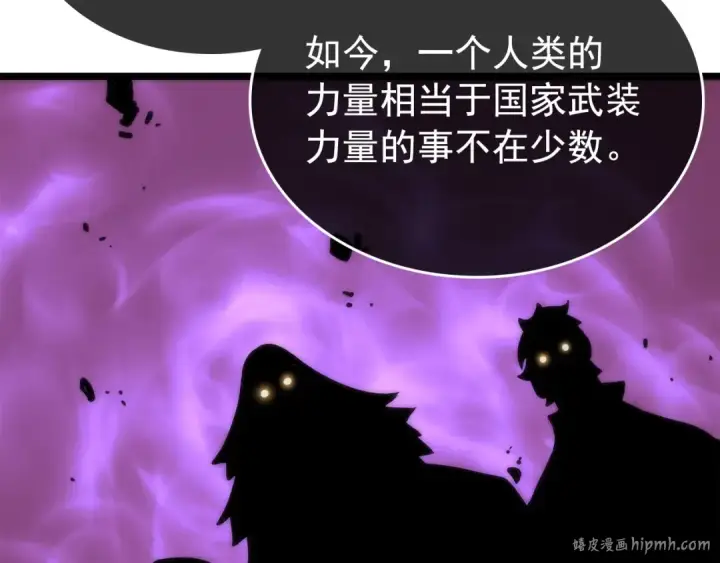漫画《我独自升级》第78话 成长型猎人第112张图