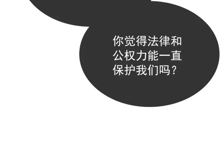 漫画《我独自升级》第78话 成长型猎人第115张图