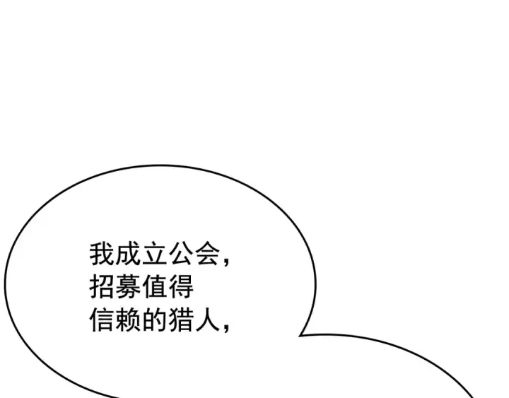 漫画《我独自升级》第78话 成长型猎人第116张图