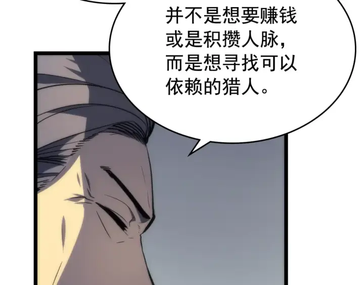 漫画《我独自升级》第78话 成长型猎人第117张图