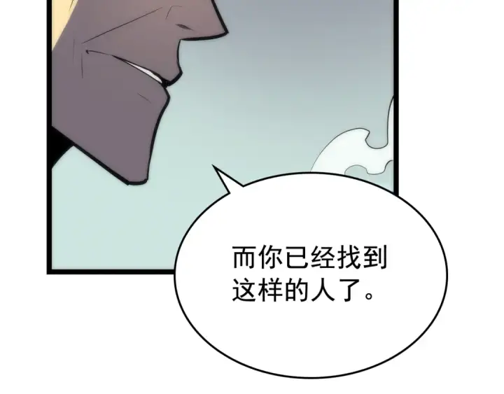 漫画《我独自升级》第78话 成长型猎人第118张图