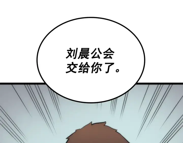 漫画《我独自升级》第78话 成长型猎人第121张图