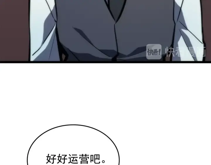 漫画《我独自升级》第78话 成长型猎人第123张图