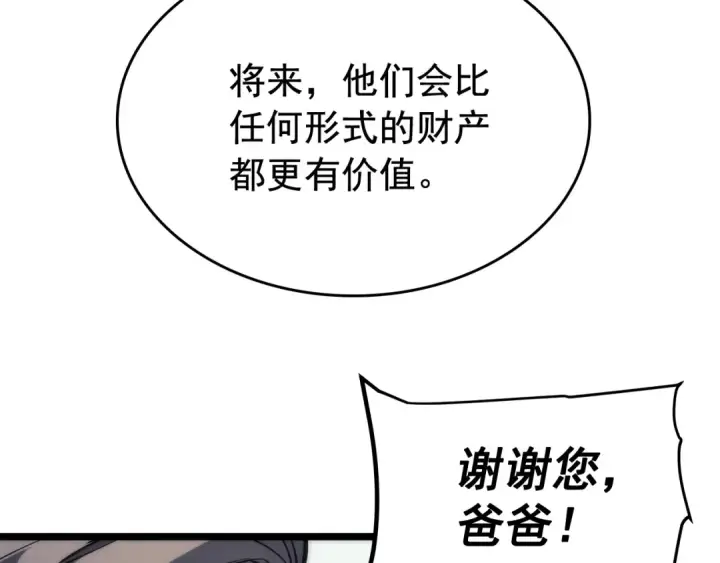 漫画《我独自升级》第78话 成长型猎人第126张图