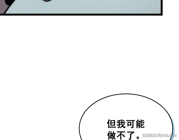 漫画《我独自升级》第78话 成长型猎人第128张图