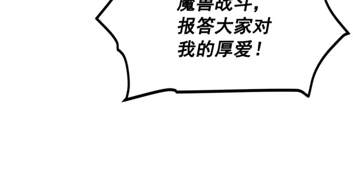 漫画《我独自升级》第78话 成长型猎人第14张图