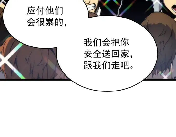 漫画《我独自升级》第78话 成长型猎人第140张图