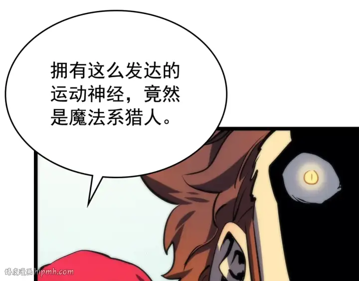 漫画《我独自升级》第78话 成长型猎人第152张图