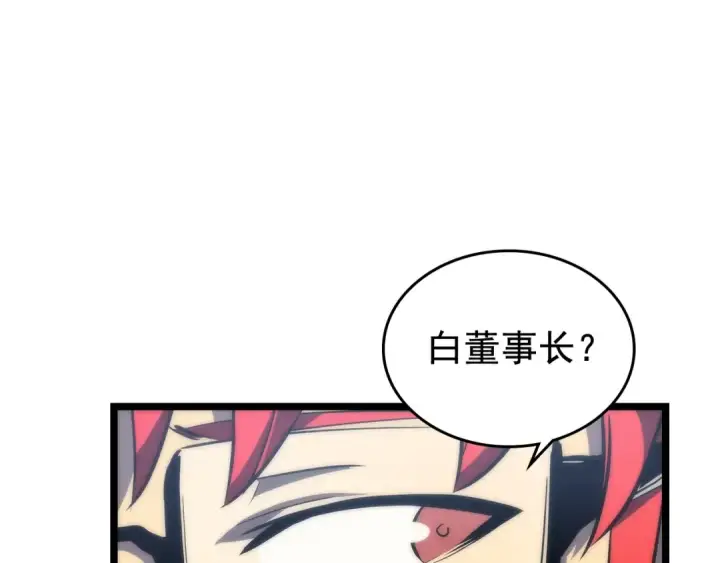 漫画《我独自升级》第78话 成长型猎人第154张图