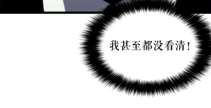 漫画《我独自升级》第78话 成长型猎人第158张图