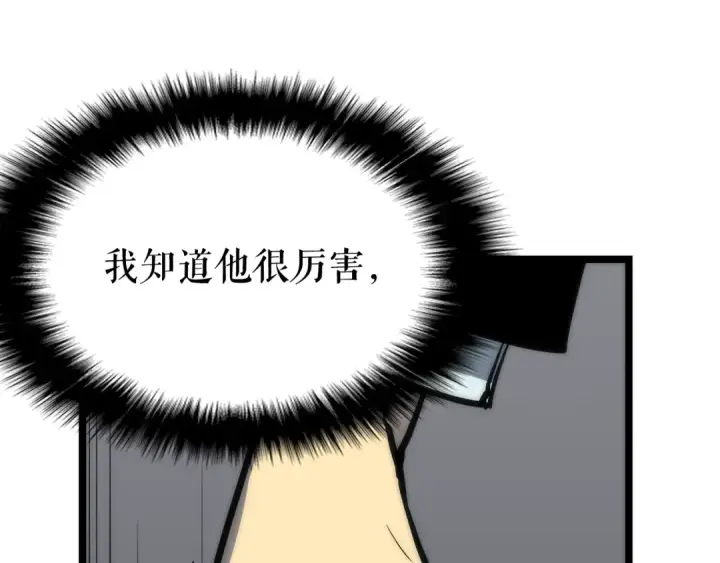 漫画《我独自升级》第78话 成长型猎人第159张图
