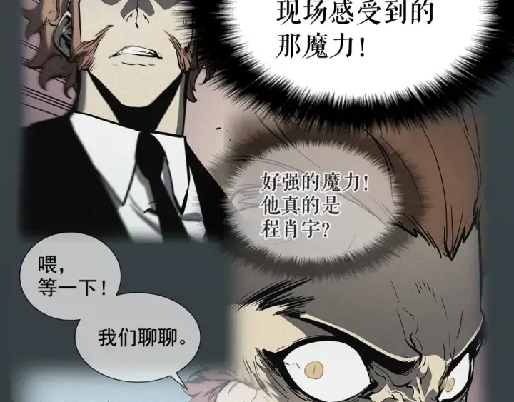 漫画《我独自升级》第78话 成长型猎人第162张图
