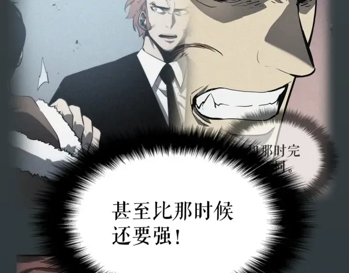 漫画《我独自升级》第78话 成长型猎人第163张图