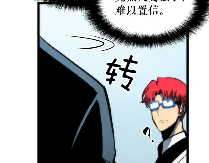 漫画《我独自升级》第78话 成长型猎人第167张图