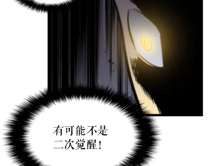 漫画《我独自升级》第78话 成长型猎人第169张图
