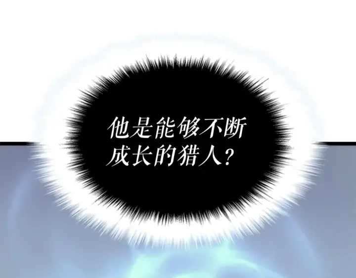 漫画《我独自升级》第78话 成长型猎人第173张图
