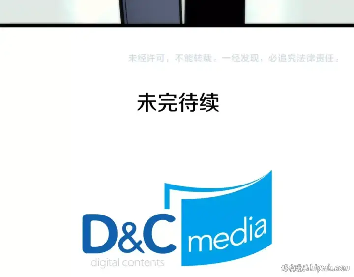 漫画《我独自升级》第78话 成长型猎人第176张图