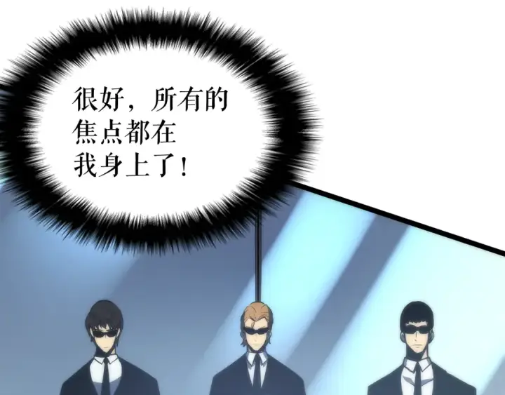 漫画《我独自升级》第78话 成长型猎人第21张图