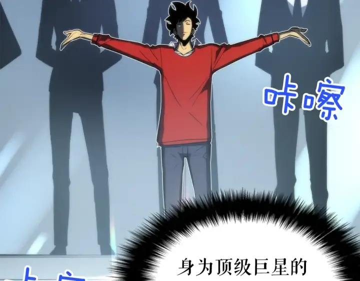 漫画《我独自升级》第78话 成长型猎人第22张图