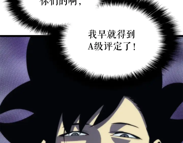 漫画《我独自升级》第78话 成长型猎人第25张图