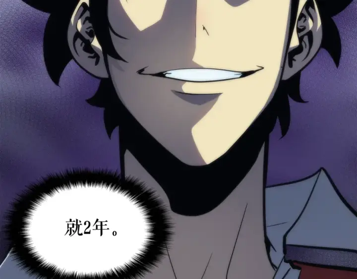 漫画《我独自升级》第78话 成长型猎人第26张图