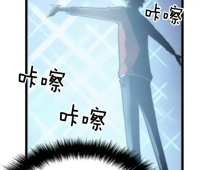 漫画《我独自升级》第78话 成长型猎人第30张图