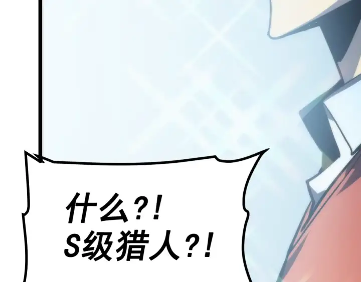 漫画《我独自升级》第78话 成长型猎人第33张图