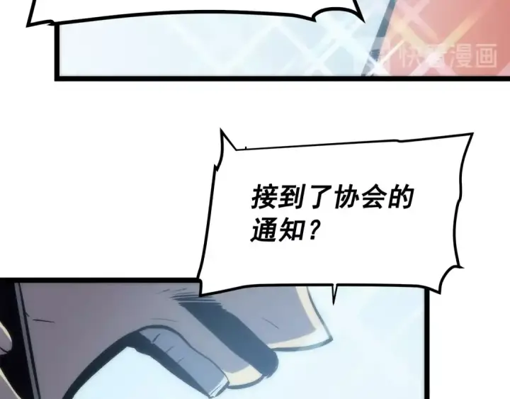 漫画《我独自升级》第78话 成长型猎人第34张图
