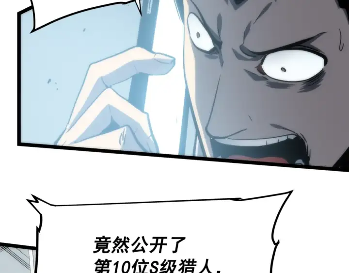 漫画《我独自升级》第78话 成长型猎人第36张图