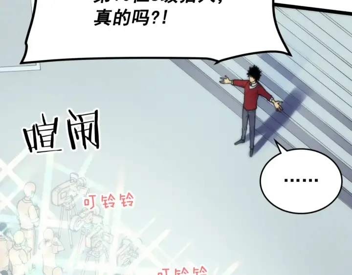 漫画《我独自升级》第78话 成长型猎人第37张图