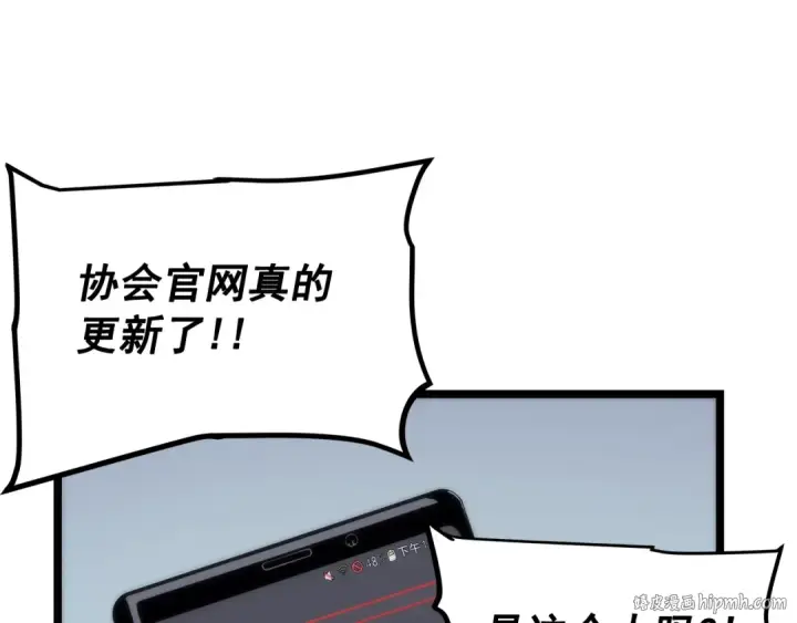 漫画《我独自升级》第78话 成长型猎人第40张图