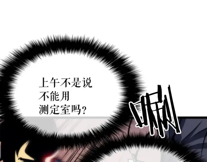 漫画《我独自升级》第78话 成长型猎人第44张图