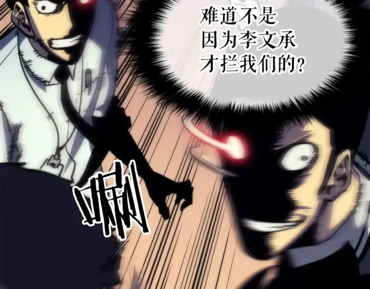 漫画《我独自升级》第78话 成长型猎人第45张图