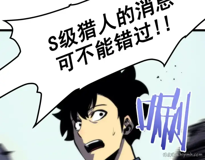 漫画《我独自升级》第78话 成长型猎人第48张图