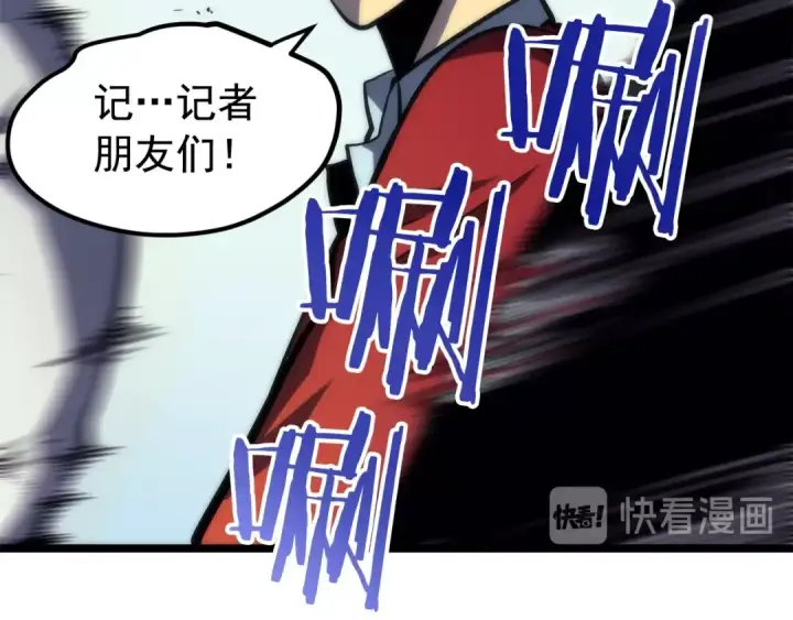 漫画《我独自升级》第78话 成长型猎人第49张图
