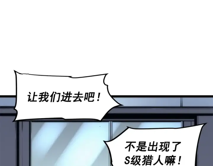 漫画《我独自升级》第78话 成长型猎人第52张图