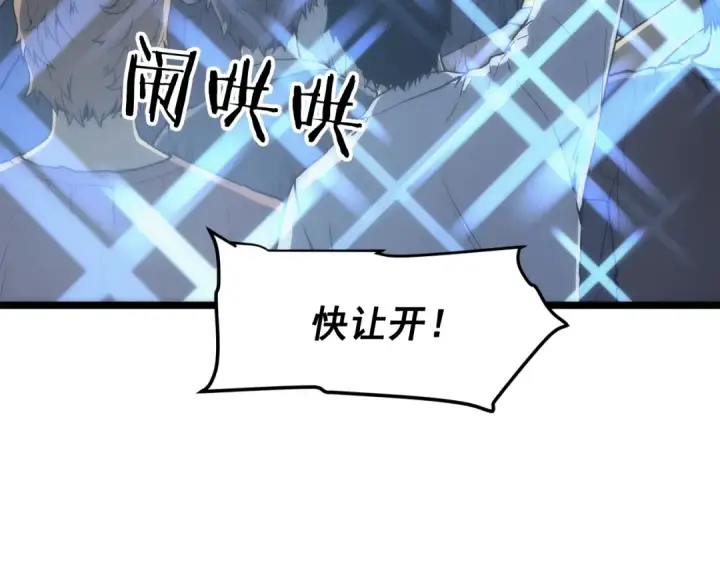 漫画《我独自升级》第78话 成长型猎人第54张图