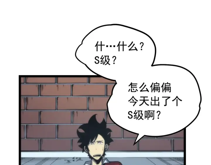 漫画《我独自升级》第78话 成长型猎人第55张图