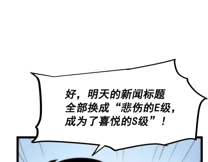 漫画《我独自升级》第78话 成长型猎人第61张图