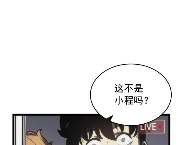 漫画《我独自升级》第78话 成长型猎人第69张图