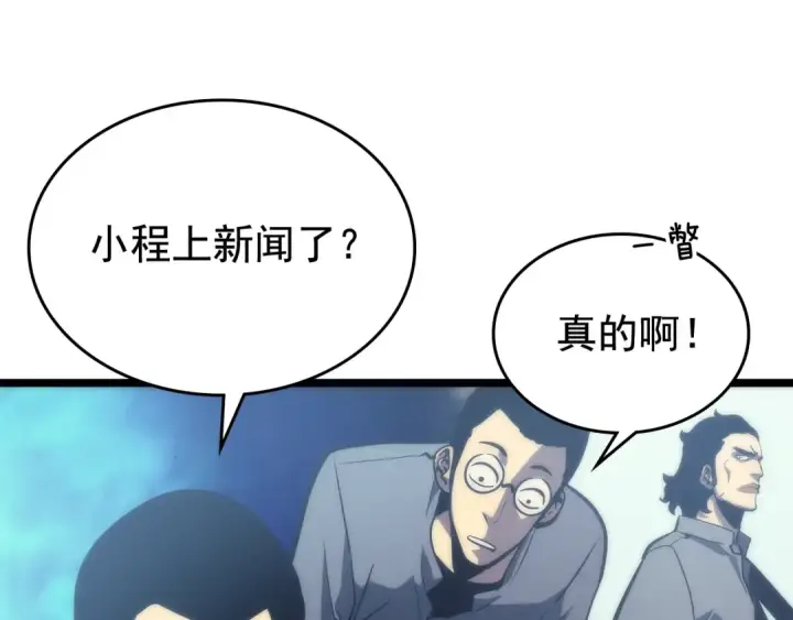 漫画《我独自升级》第78话 成长型猎人第71张图