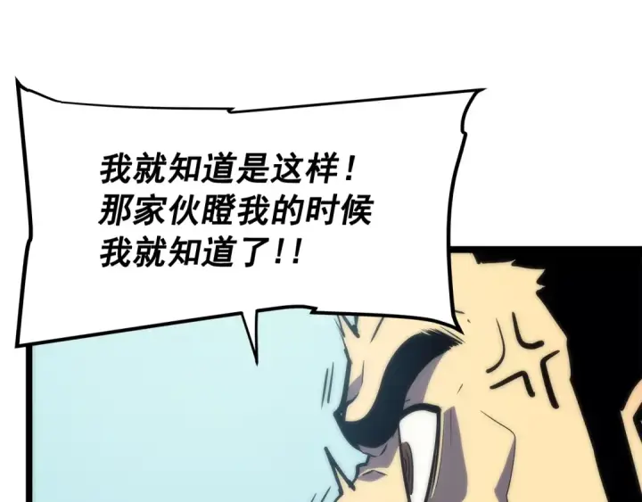 漫画《我独自升级》第78话 成长型猎人第74张图